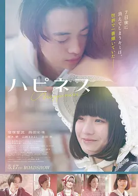 第七个日出 高清电影手机免费在线观看